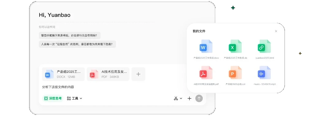 元宝安装包哈希核对